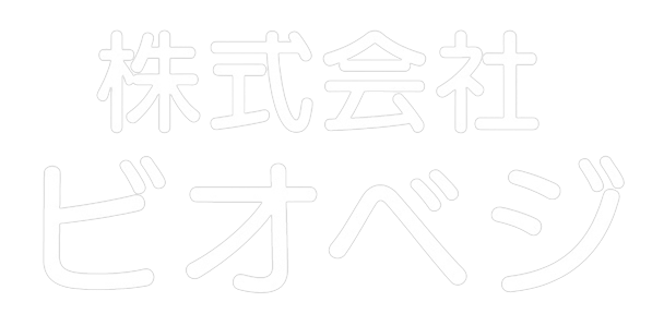 株式会社ビオベジ